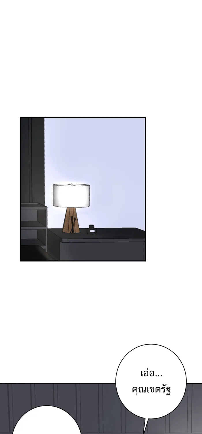 ตื่นมาอีกทีก็เป็นนายเอกไปซะแล้ว ตอนที่ 28 ครั้งแรก รูปที่ 14