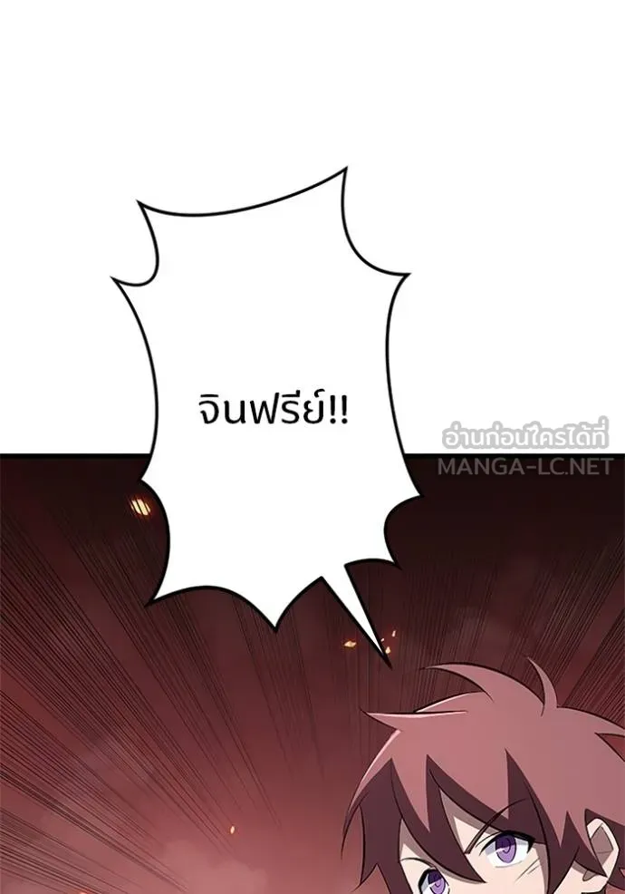 โคตรอาวุธลับ ตอนที่ 14 รูปที่ 3