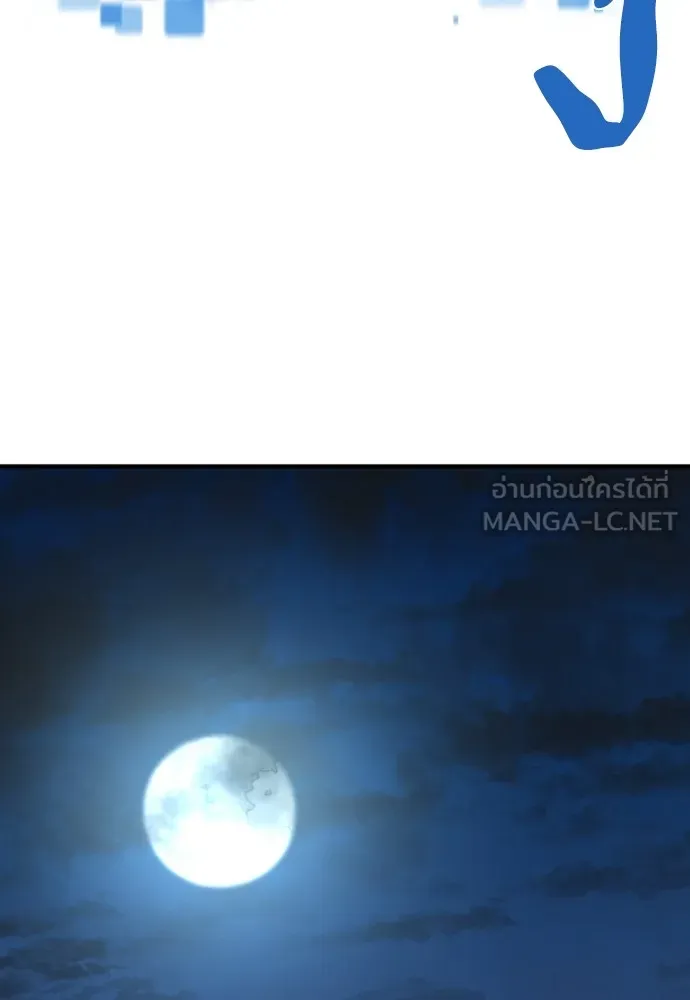 ยอดสถาปนิกผู้พิทักษ์อาณาจักร ตอนที่ 90 รูปที่ 69