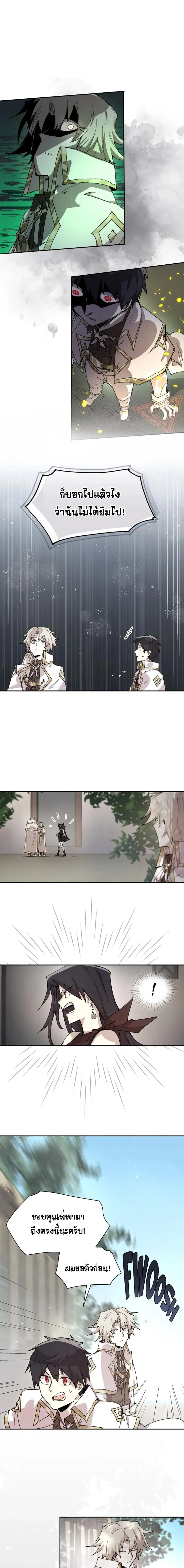 Reincarnation of the Hero Party_s Grand Mage การเก_ดใหม_ของมหาจอมเวทแห_งปาร_ต_ผ_กล_า ตอนที่ ตอนที่ 83 รูปที่ 1
