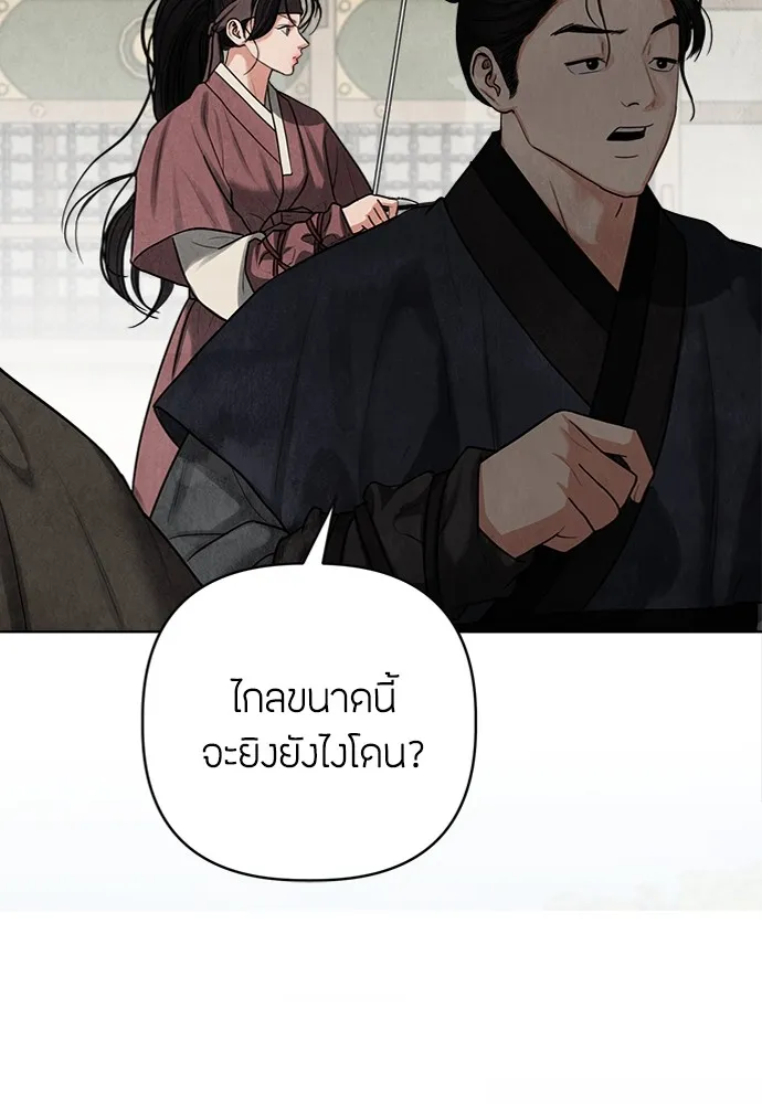 ความลับของสาวร่างทรง ตอนที่ 5 รูปที่ 71
