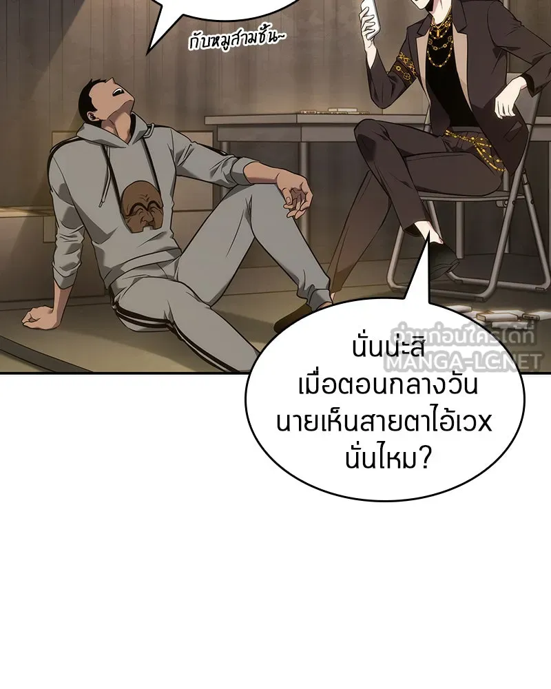 Omniscient Reader อ่านชะตาวันสิ้นโลก ตอนที่ 11 ราตรีของเหล่านักทำนาย (2) รูปที่ 27