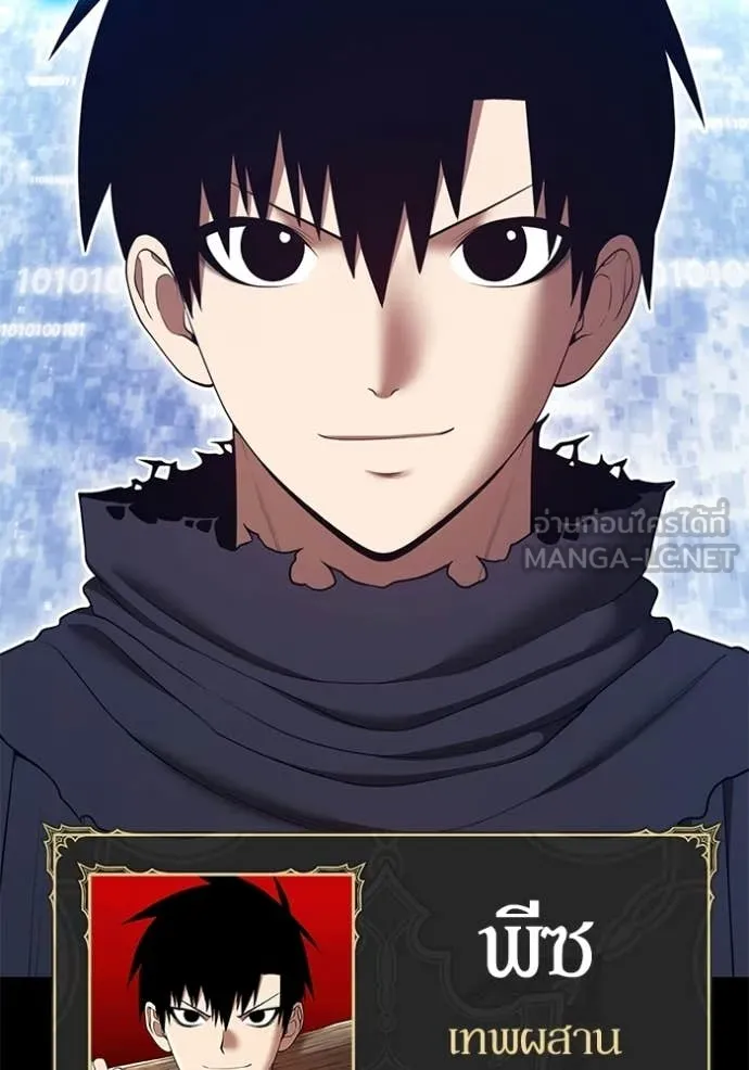 +99 ท่อนไม้ ตอนที่ 182 รูปที่ 190