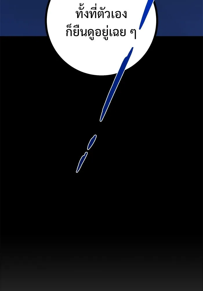 ราชินีนักบู๊ ตอนที่ 65 รูปที่ 118