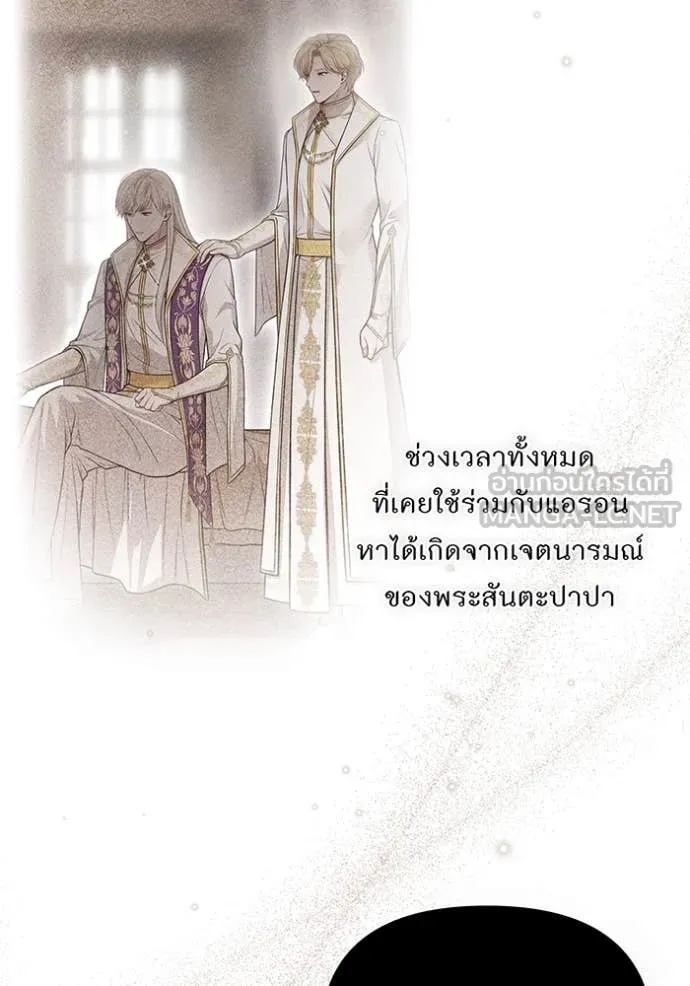 ห้องนอนลับ ตอนที่ 149 รูปที่ 161