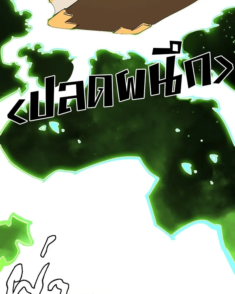 Player ตอนที่ 122 รูปที่ 68