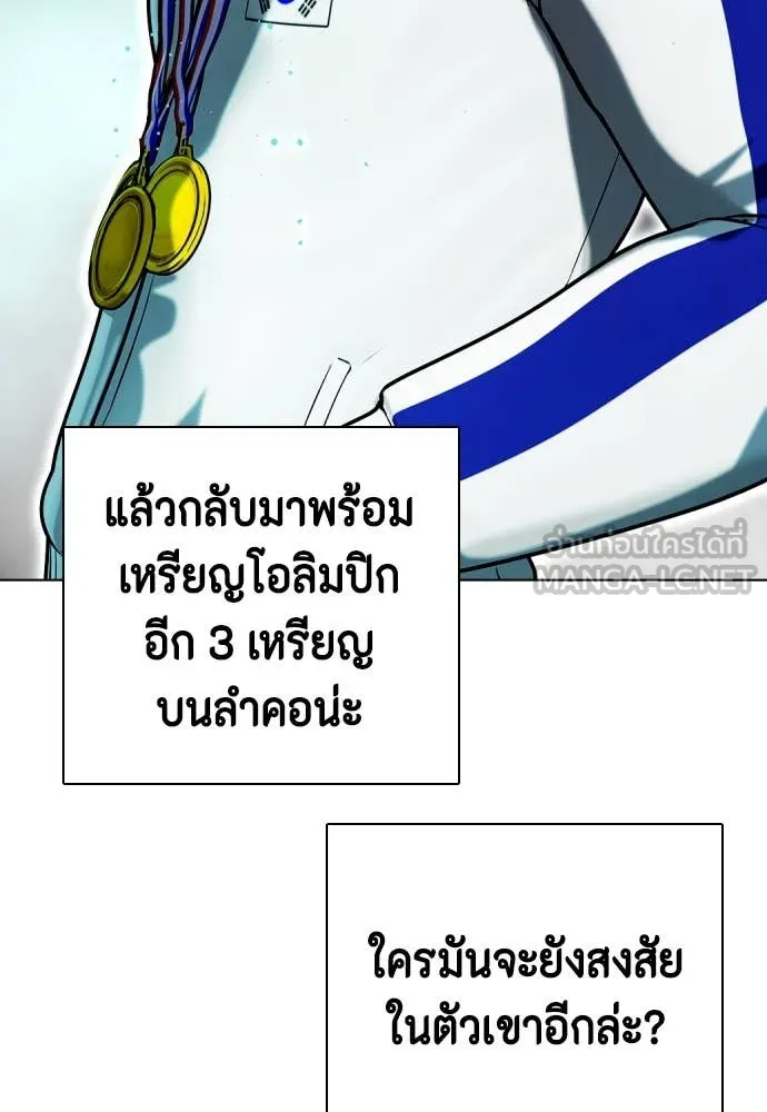 หมาหัวเน่า ตอนที่ 127 รูปที่ 90