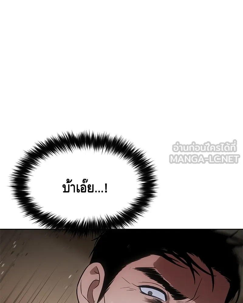 แบคXX ตอนที่ 31 รูปที่ 87