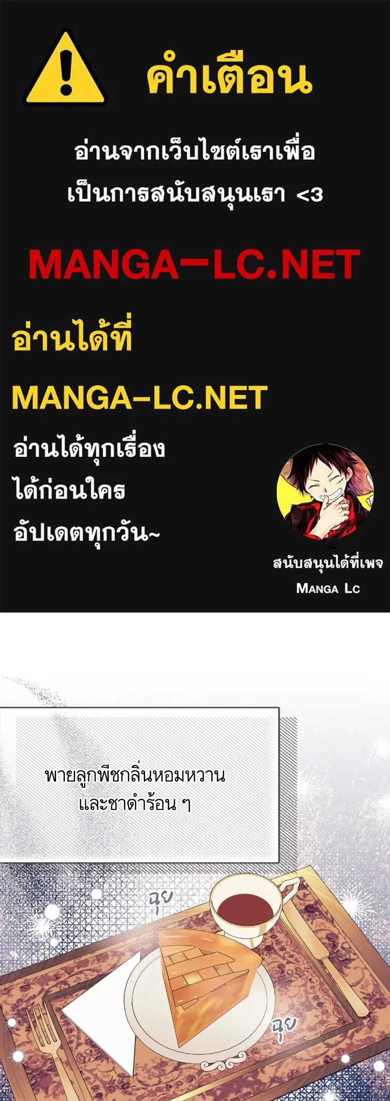 นึกว่าเป็นอิเซไคธรรมดา ตอนที่ 27 รูปที่ 1