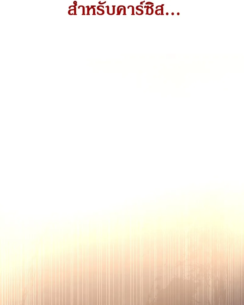 กำราบรักร้ายนายจอมพยศ ตอนที่ 3 รูปที่ 8