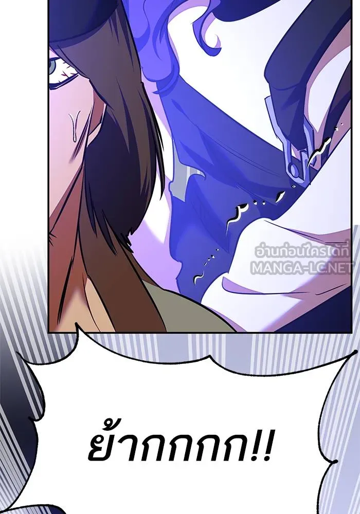 Return to Player ตอนที่ 157 รูปที่ 24