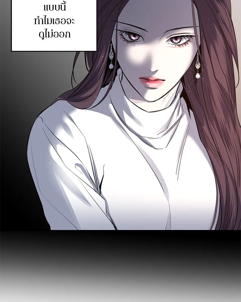 ตำนานเทพธิดาตกสวรรค์ ตอนที่ 53 รูปที่ 16