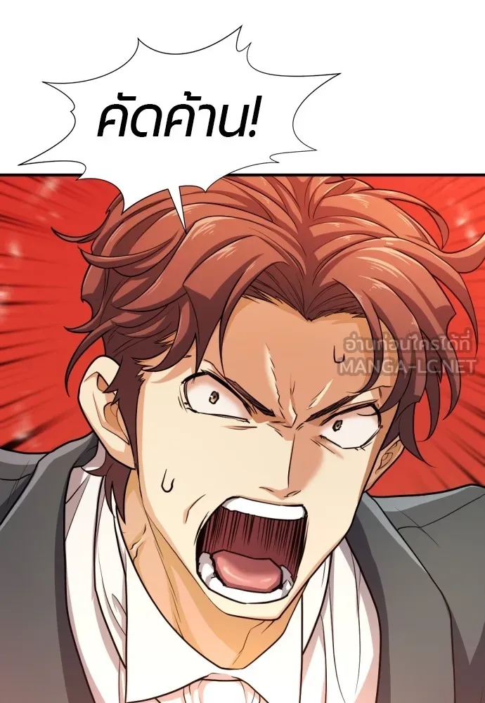 ยอดสถาปนิกผู้พิทักษ์อาณาจักร ตอนที่ 53 รูปที่ 72