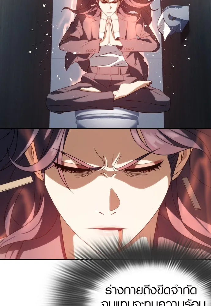 นักรบแช่แข็ง ตอนที่ 14 รูปที่ 10