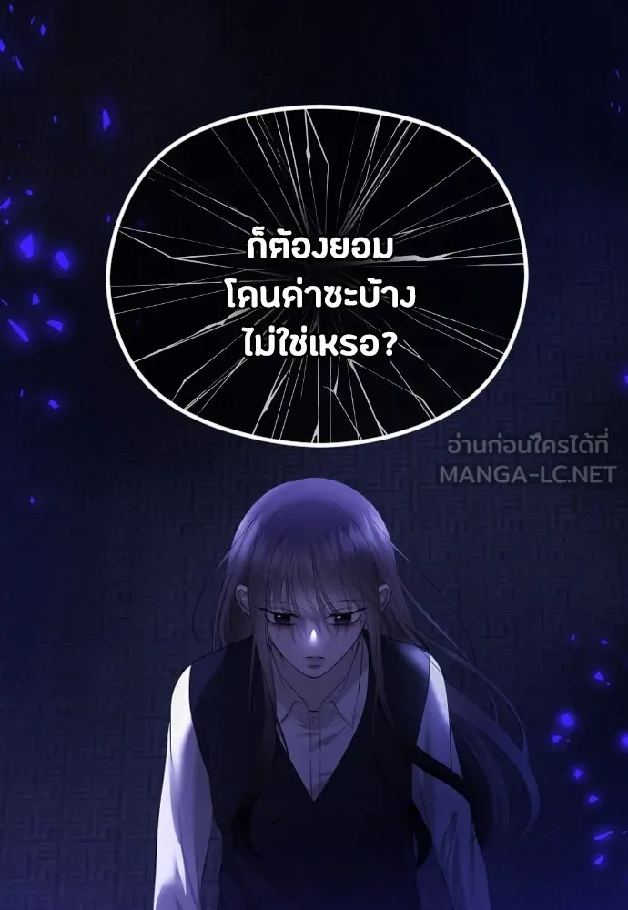 วิธีหนีตายจากนิยายโรคจิต ตอนที่ 36 รูปที่ 36