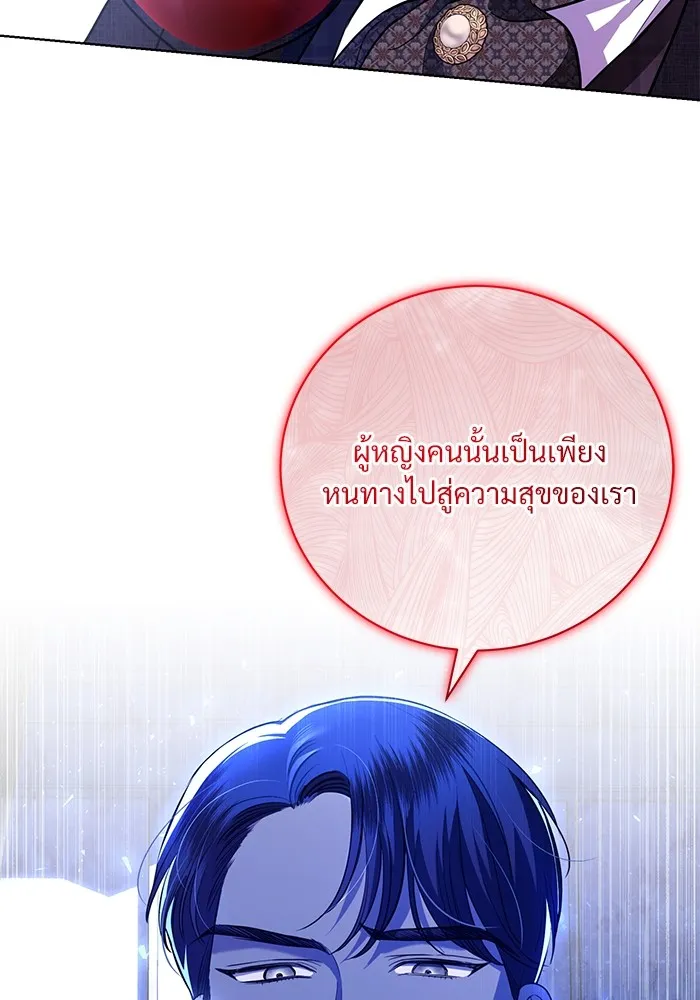 แด่ชู้รักของสามี ตอนที่ 15 รูปที่ 80