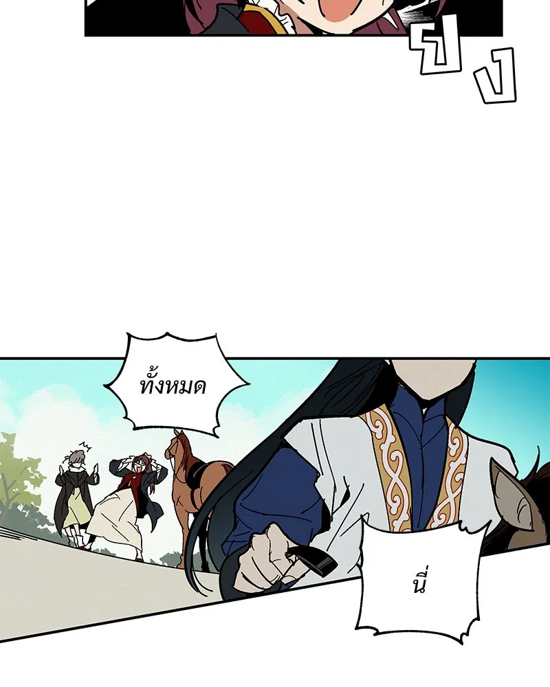 ข้าต้องไม่ใช่พระชายา ตอนที่ 1 รูปที่ 119