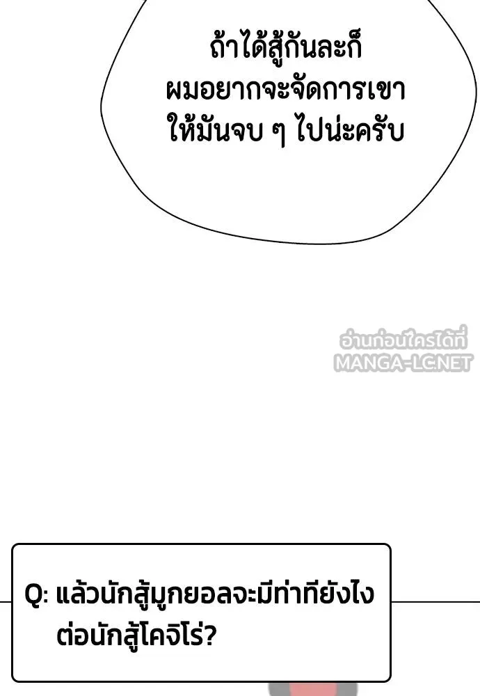 หมาหัวเน่า ตอนที่ 112 รูปที่ 32