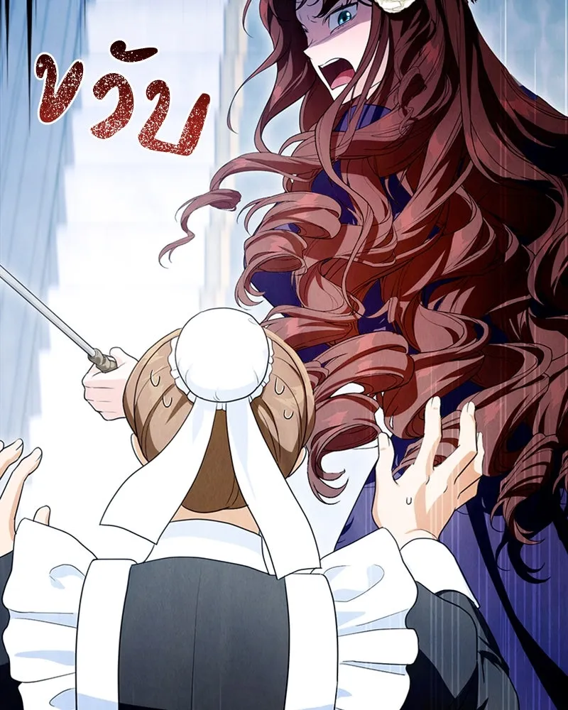 ดัชเชสเชลย ตอนที่ 21 รูปที่ 68