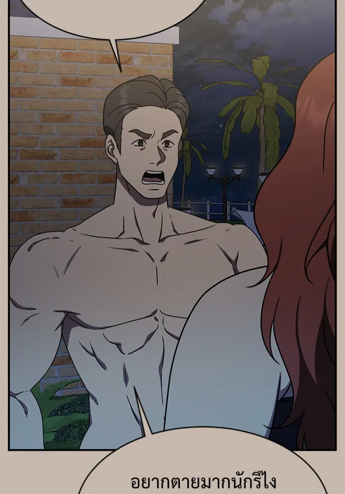 ช่วยเปลี่ยนฉันที ตอนที่ 167. คโยแทฮี 7 รูปที่ 16