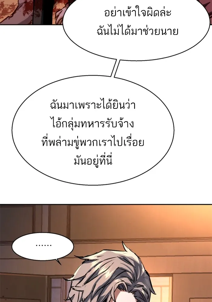 พี่ชายสายบอดี้การ์ด ตอนที่ 218 รูปที่ 74