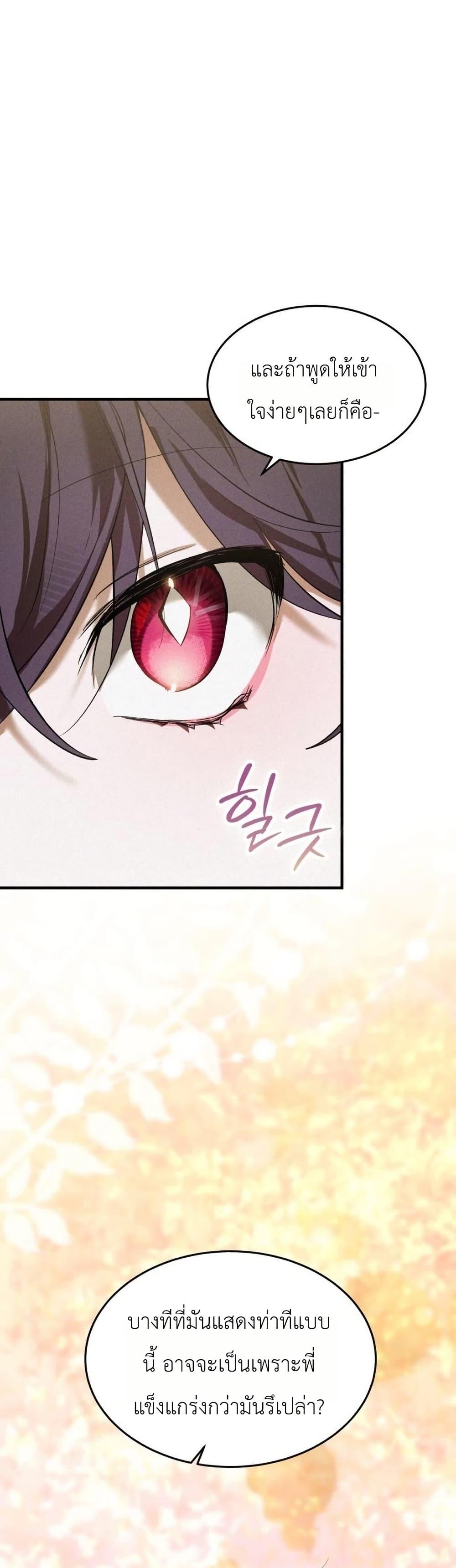 Manga-lc-com อ่านมังงะ อ่านการ์ตูน ออนไลน์ ฟรี One day, I became a hatchling ตอนที่ 1 2 3 4 5 6 7 8 9 10 11 12 13 14 ฟรี ไม่มีโฆษณา Manga-lc - อ่าน มังงะ อ่าน การ์ตูน ออนไลน์ อ่านมังงะ ฟรี