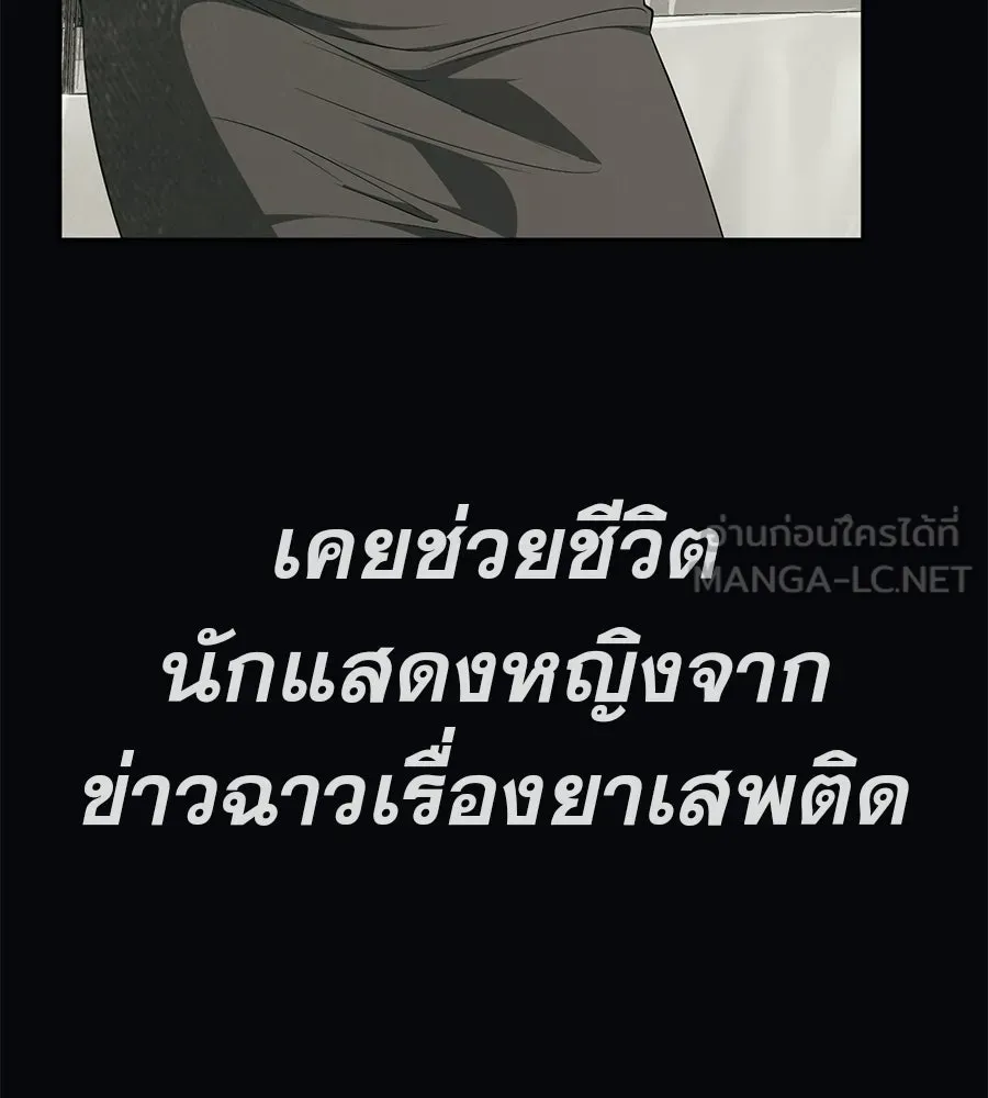 คอลเซ็นเตอร์เปลี่ยนชีวิต ตอนที่ 85 เส้นตาย รูปที่ 24