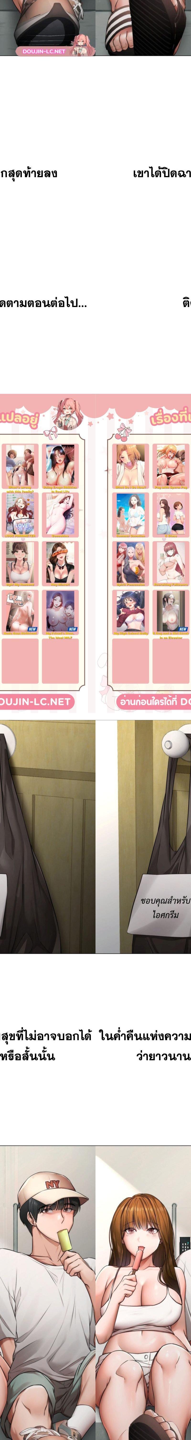 Deviance Diary Shorts ตอนที่ 5 14
