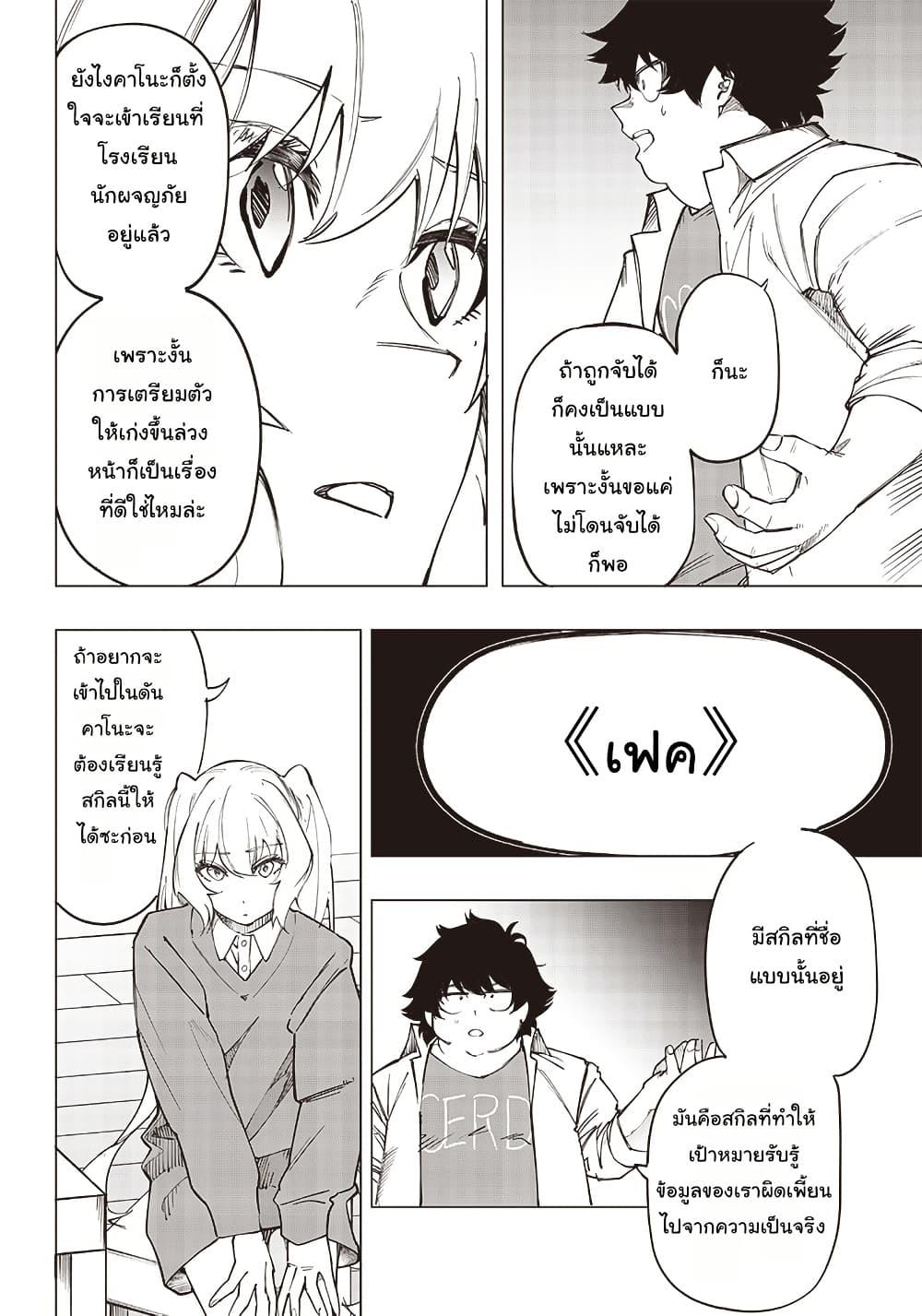 Manga-lc-com อ่านมังงะ อ่านการ์ตูน ออนไลน์ ฟรี Wazawai no Avalon ~Game Saijaku no Akuyaku Debu ni Ten’i Shita kedo, Ore dake “Yasereba Tsuyokute New Game” na Sekai datta no de, Saisoku Level Up & Hametsu Flag Kaihi de Kage no Eiyuu o Mezashimasu~ ตอนที่ 1 2 3 4 5 6 7 8 9 10 11 12 13 14 ฟรี ไม่มีโฆษณา Manga-lc - อ่าน มังงะ อ่าน การ์ตูน ออนไลน์ อ่านมังงะ ฟรี