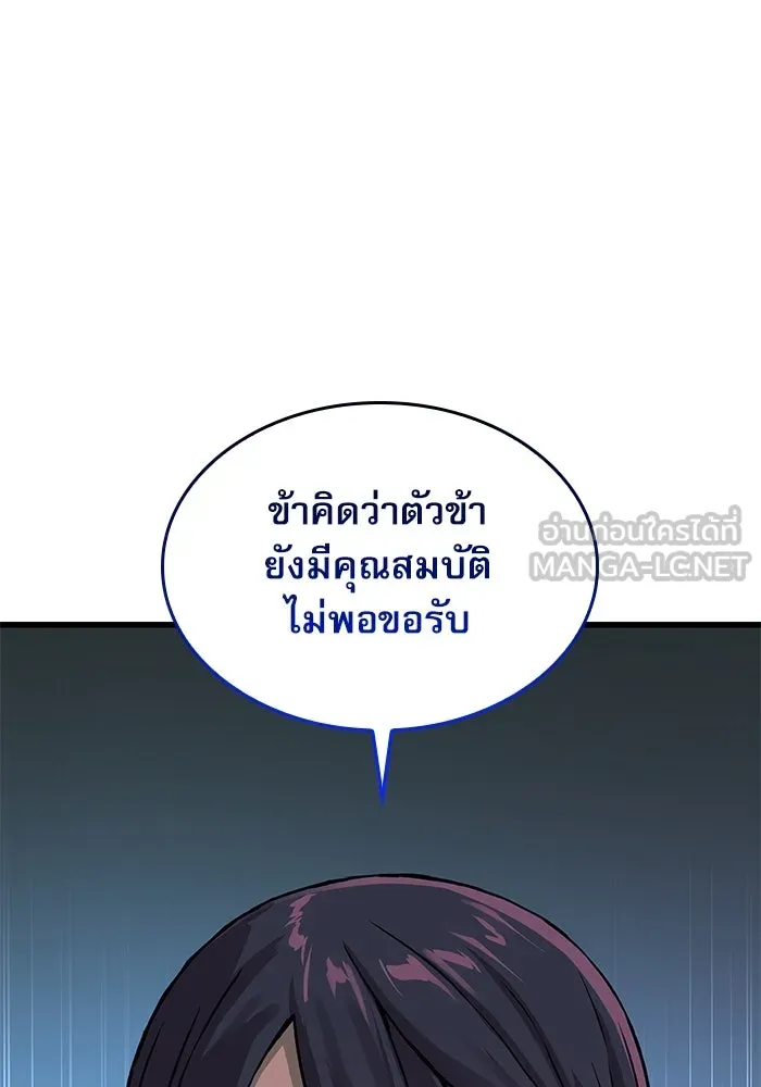 ลับลางลวง ตอนที่ 32 เครื่องหมาย รูปที่ 129