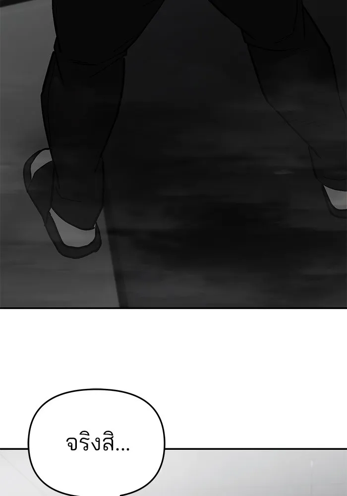 เลวฟาดเลว ตอนที่ 75 รูปที่ 232