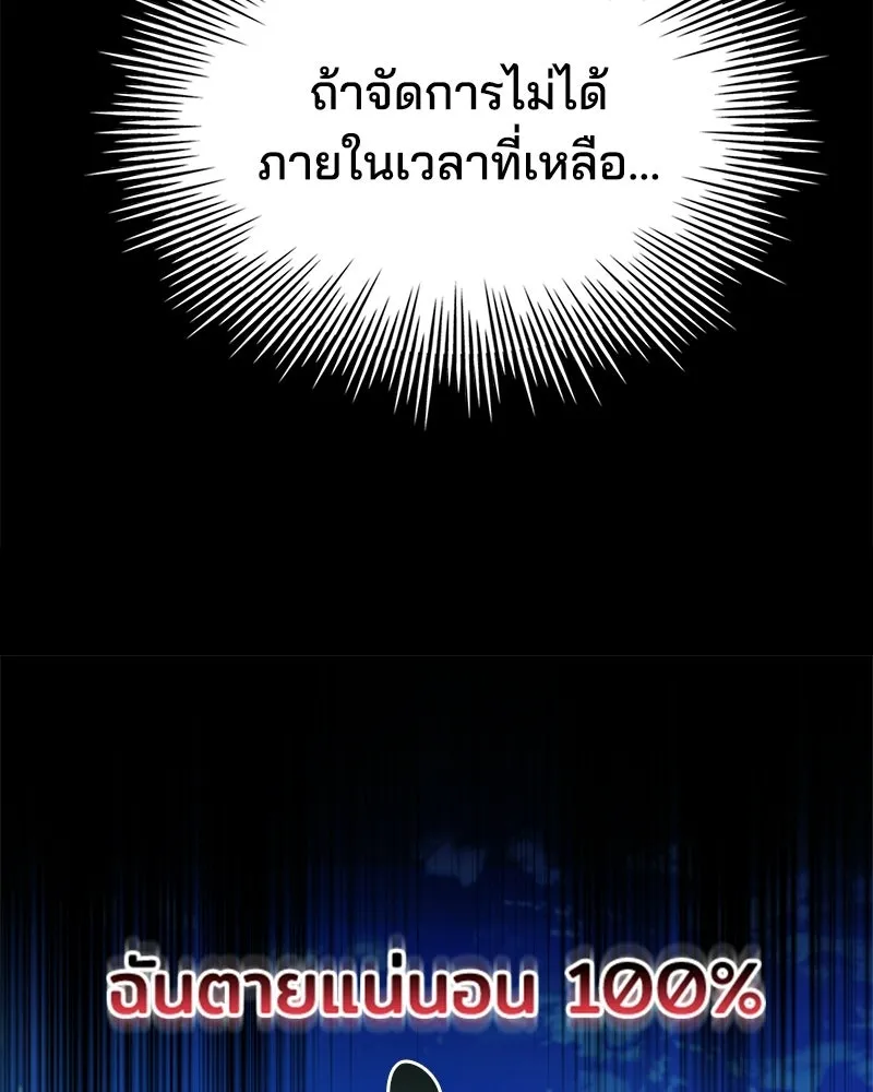 เจ้าชายแผนโบราณ ตอนที่ 36 รูปที่ 26