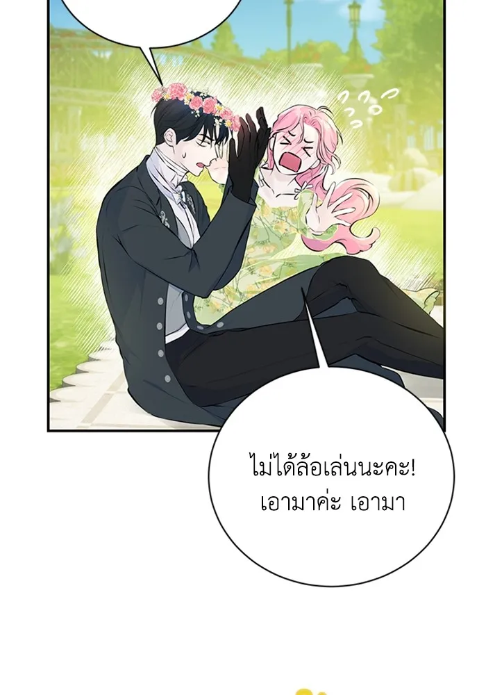 ไหนบอกว่าฉันใกล้ตาย ตอนที่ 6 รูปที่ 70