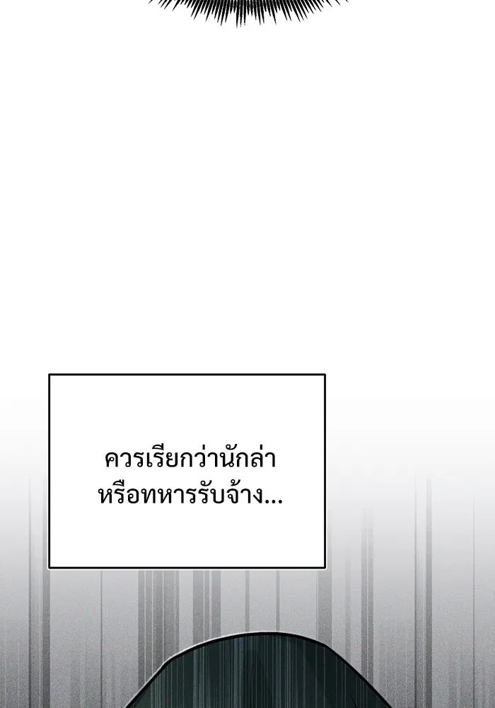 ศาสตราจารย์จำเป็นแห่งอะคาเดมี ตอนที่ 2 รูปที่ 119