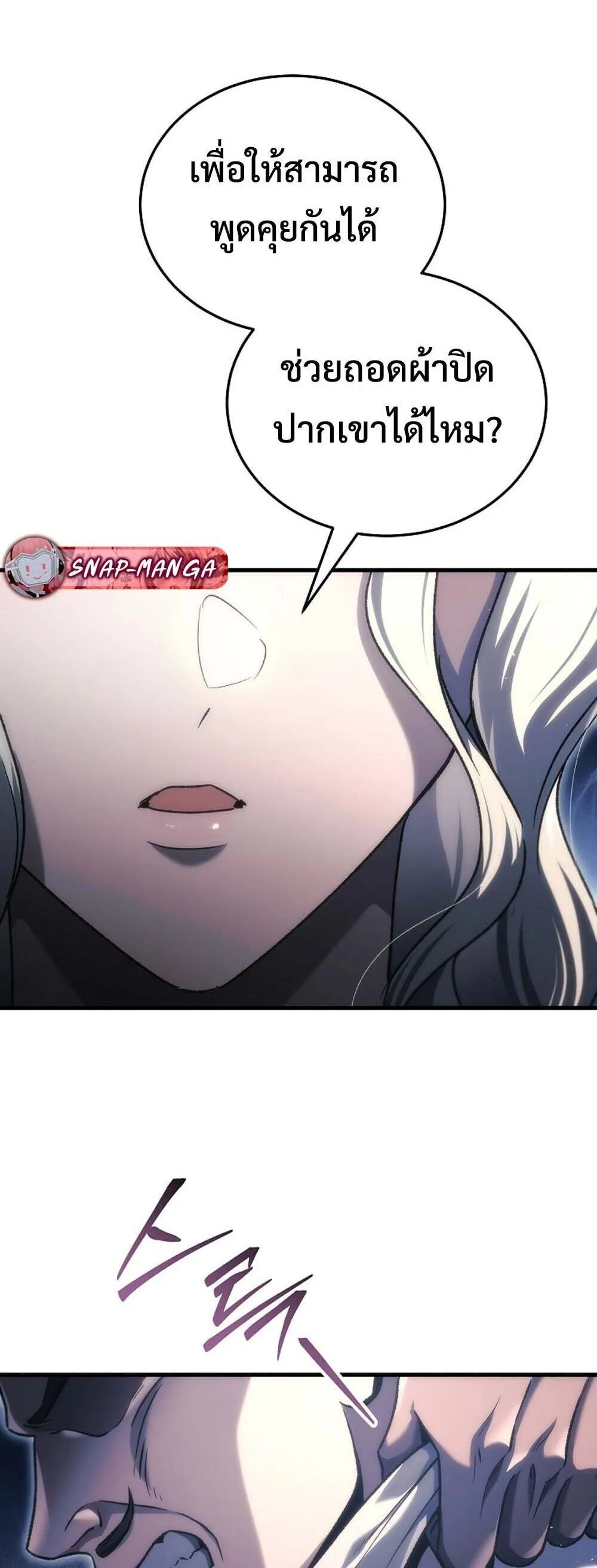 The Genius Blacksmith_s Game เกมเปล_ยนโลกของช_างต_เหล_กในตำนาน ตอนที่ ตอนที่ 36 รูปที่ 42