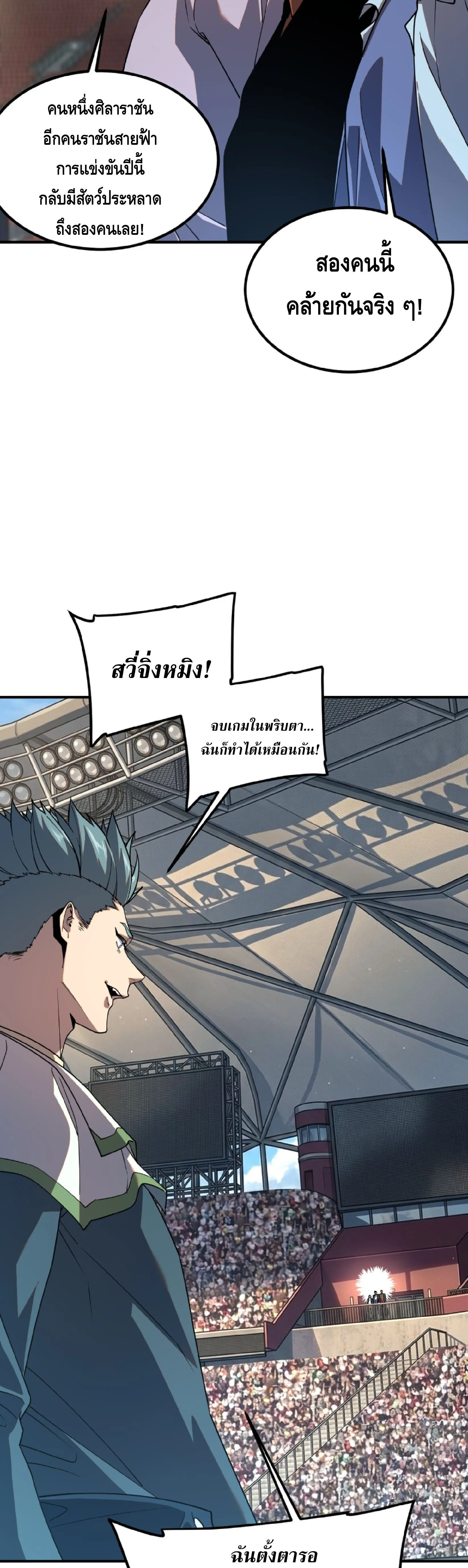 Awakening the Purple Thunder at the Beginning ปล_กอาช_พระด_บ S เทพอ_สน_ม_วงสวรรค_ ตอนที่ ตอนที่ 73 รูปที่ 39