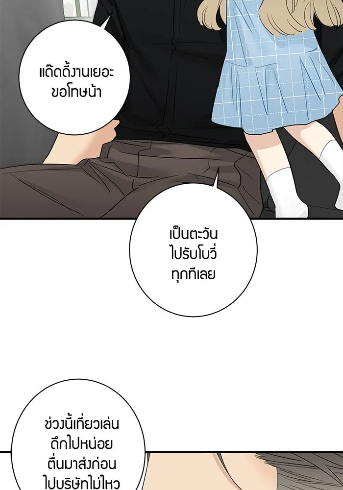 Good Gosh Daddy ตอนที่ 9 เจอกันครั้งแรก รูปที่ 5