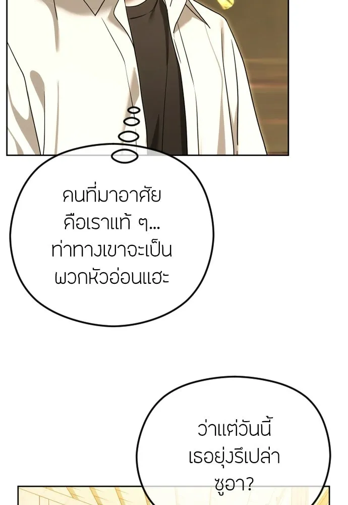 วิธีหนีตายจากนิยายโรคจิต ตอนที่ 102 รูปที่ 73