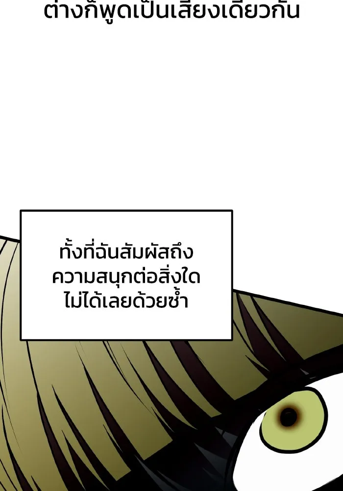 รักนี้ไม่มีรีไซเคิล ตอนที่ 73 รูปที่ 61