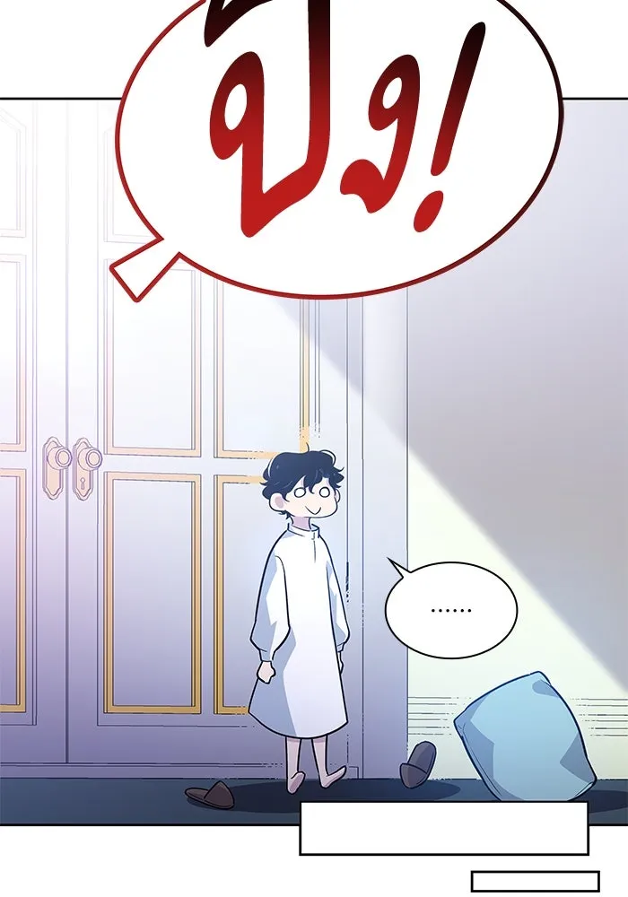 ฟิลเลียโรเซ่กับคำทำนายแห่งมงกุฎหนาม ตอนที่ 57 รูปที่ 88