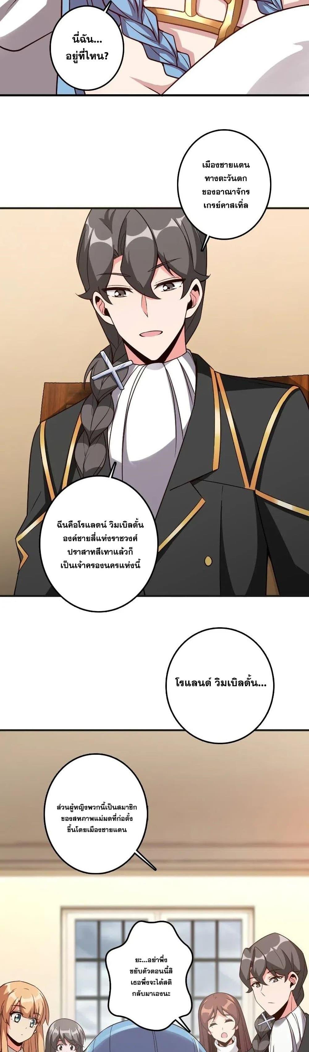 Release That Witch ตอนทื่ 213 รูปที่ 22