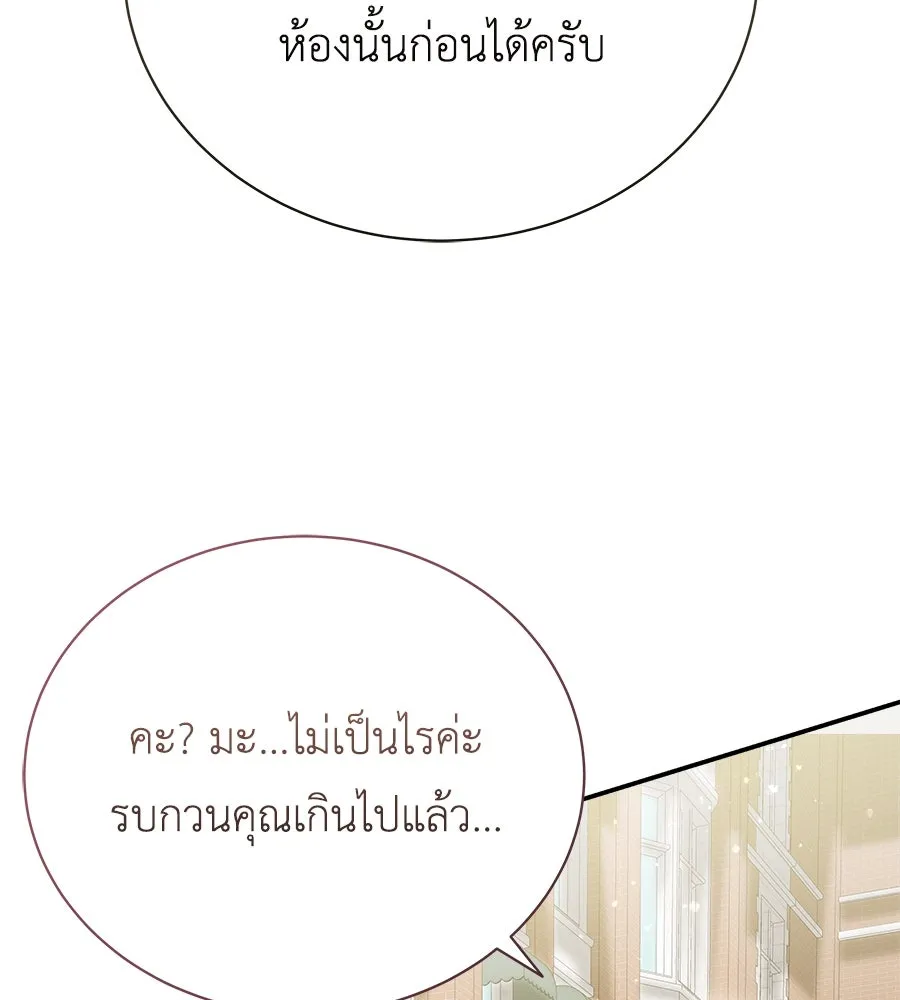 สัญญารักฉบับสุดท้าย ตอนที่ 20 รูปที่ 182