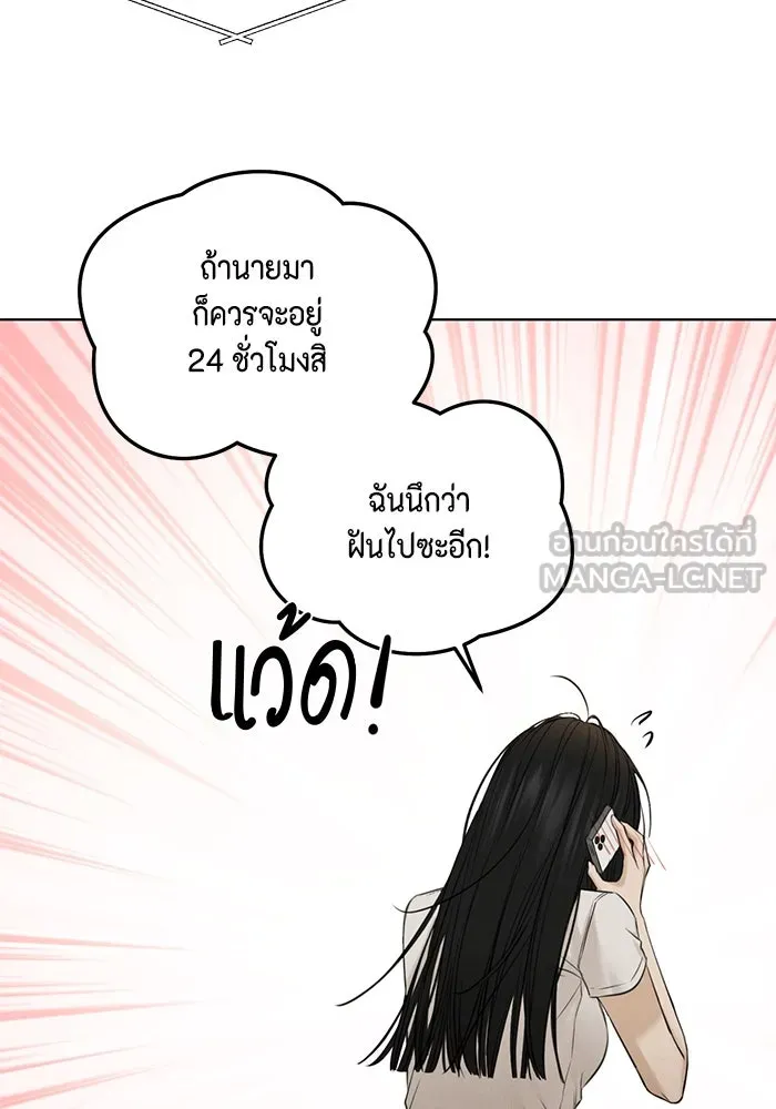 เพียงรุ่งอรุณ ตอนที่ 55 รูปที่ 12