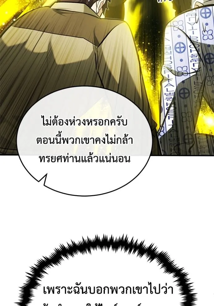 Regressor’s Life Aft ตอนที่ 47 รูปที่ 104