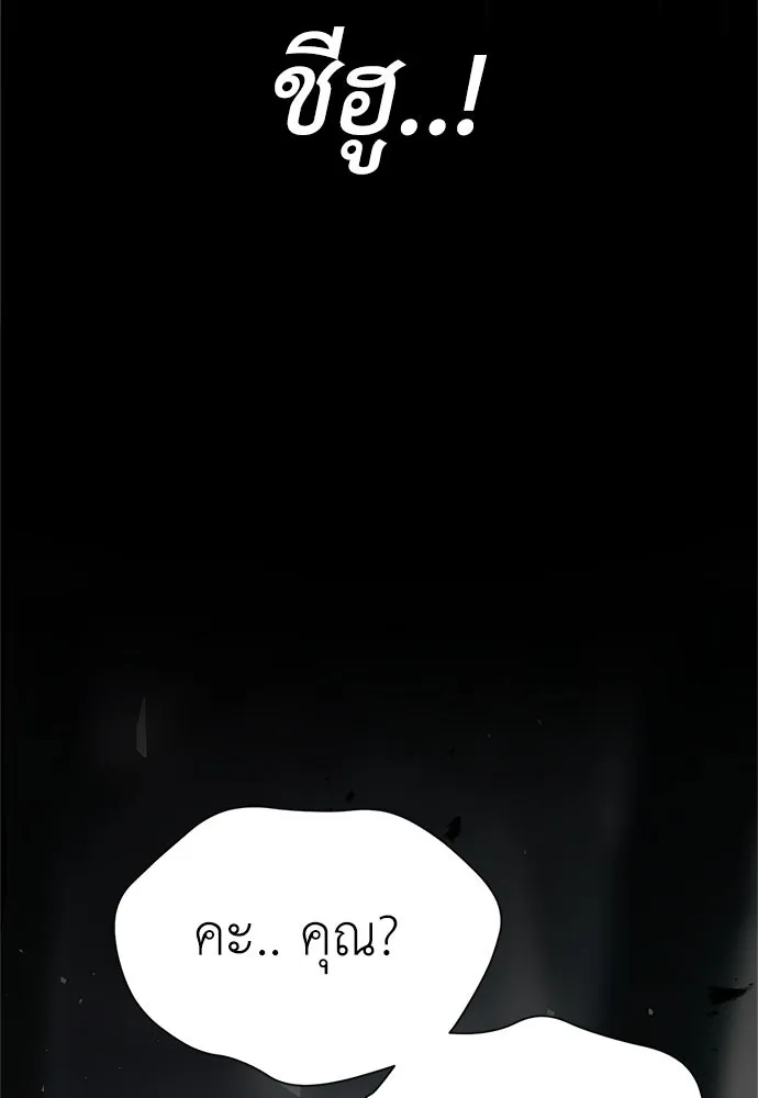 ไอ้เพลเยอร์นั่น ฉันฆ่ามันเอง ตอนที่ 2 รูปที่ 128