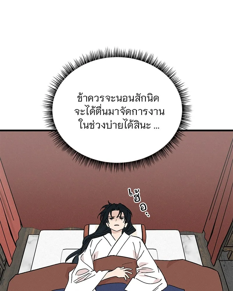 ข้าต้องไม่ใช่พระชายา ตอนที่ 49 รูปที่ 47