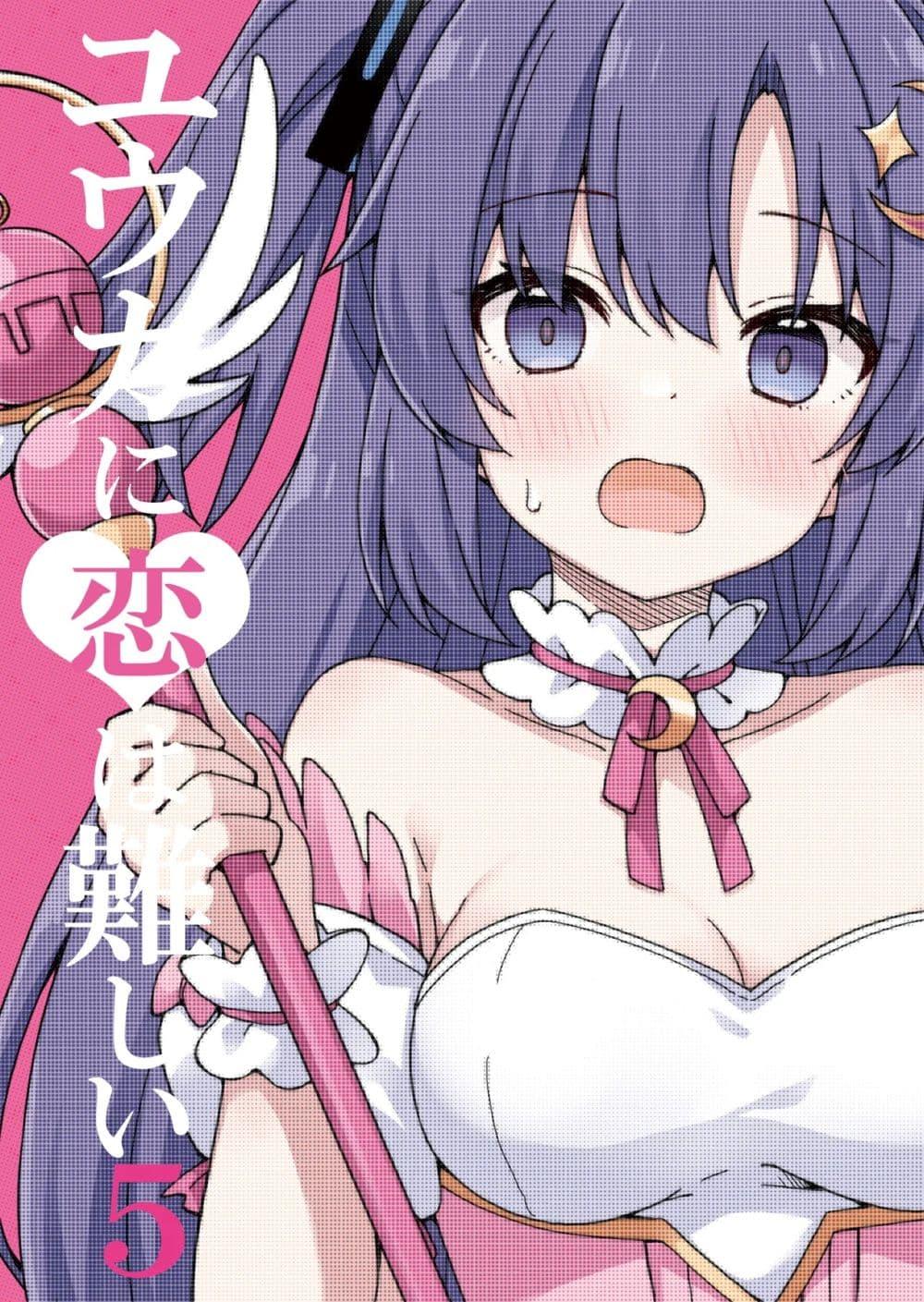 Manga-lc-com อ่านมังงะ อ่านการ์ตูน ออนไลน์ ฟรี Blue Archive Yuuka ni Koi wa Muzukashii Vol.5 By RRR ตอนที่ 1 2 3 4 5 6 7 8 9 10 11 12 13 14 ฟรี ไม่มีโฆษณา Manga-lc - อ่าน มังงะ อ่าน การ์ตูน ออนไลน์ อ่านมังงะ ฟรี