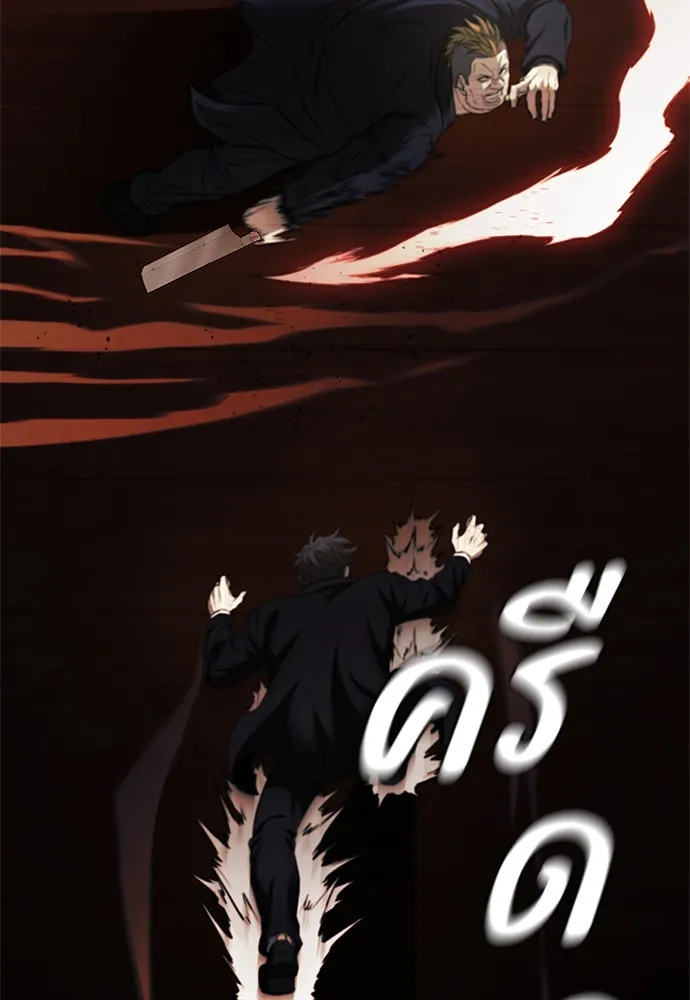 อัยการสายโหด ตอนที่ 23 รูปที่ 70