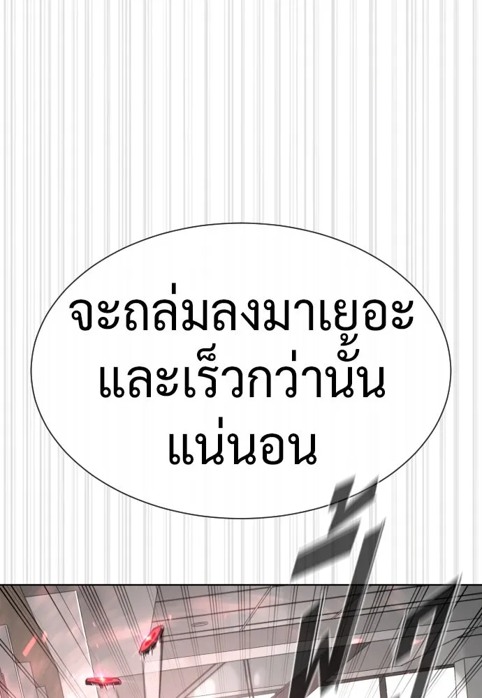นักฆ่าย้อนวัย ตอนที่ 102 รูปที่ 113