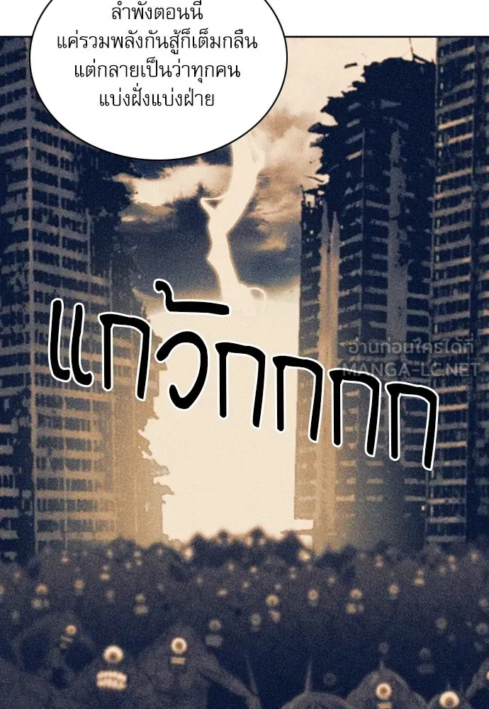 ดรูอิดแห่งสถานีโซล ตอนที่ 60 รูปที่ 57